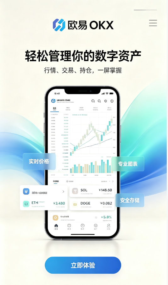 欧交易所app官网安装交易经验分享配图